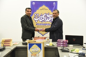اهدا ۸۰۰۰ جلد کتاب حوزه هنری خراسان رضوی به کتابخانه‌های عمومی استان