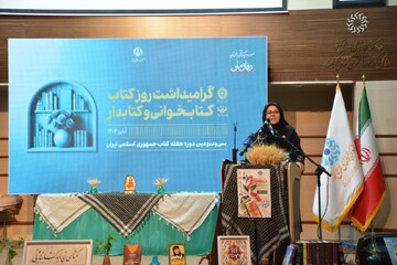 اختتامیه هفته کتاب در بیست‌ویکمین پاسداشت ادبیات جهاد و مقاومت «رویداد ملی قهرمان» در کرمانشاه