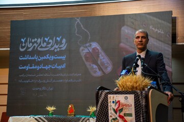 اختتامیه هفته کتاب در بیست‌ویکمین پاسداشت ادبیات جهاد و مقاومت «رویداد ملی قهرمان» در کرمانشاه