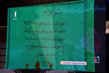 اختتامیه هفته کتاب در بیست‌ویکمین پاسداشت ادبیات جهاد و مقاومت «رویداد ملی قهرمان» در کرمانشاه
