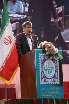 آیین گرامیداشت روز کتاب، کتابخوانی و کتابدار در کرمان