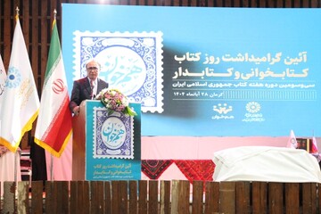 آیین گرامیداشت روز کتاب، کتابخوانی و کتابدار در کرمان