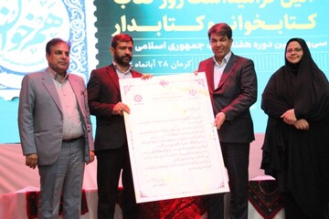 آیین گرامیداشت روز کتاب، کتابخوانی و کتابدار در کرمان