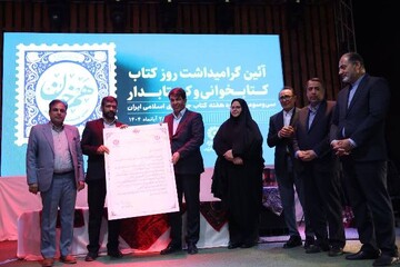 آیین گرامیداشت روز کتاب، کتابخوانی و کتابدار در کرمان