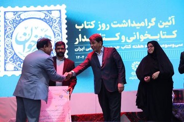 آیین گرامیداشت روز کتاب، کتابخوانی و کتابدار در کرمان