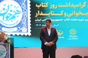 آیین گرامیداشت روز کتاب، کتابخوانی و کتابدار در کرمان