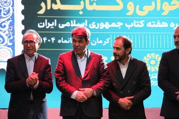 آیین گرامیداشت روز کتاب، کتابخوانی و کتابدار در کرمان