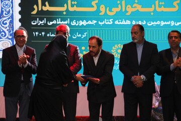 آیین گرامیداشت روز کتاب، کتابخوانی و کتابدار در کرمان