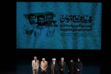 رونمایی از تقریظ رهبر انقلاب بر کتاب‌های «تب ناتمام»، «همسفر آتش و برف» و «خانوم ماه»