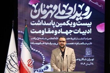 رونمایی از تقریظ رهبر انقلاب بر کتاب‌های «تب ناتمام»، «همسفر آتش و برف» و «خانوم ماه»