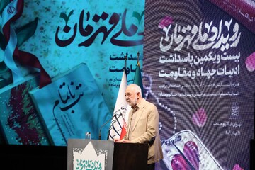 رونمایی از تقریظ رهبر انقلاب بر کتاب‌های «تب ناتمام»، «همسفر آتش و برف» و «خانوم ماه»