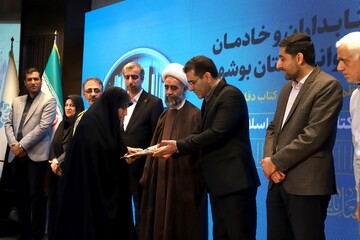 آئین تجلیل از کتابداران و خادمان عرصۀ کتاب و کتابخوانی استان بوشهر