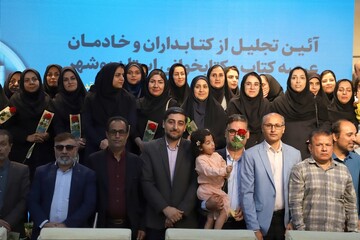آئین تجلیل از کتابداران و خادمان عرصۀ کتاب و کتابخوانی استان بوشهر