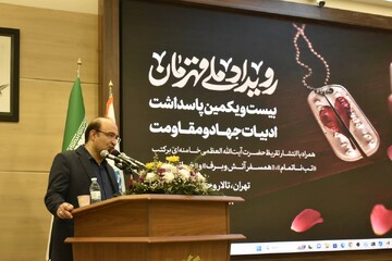 رویداد ملی قهرمان در آذربایجان شرقی