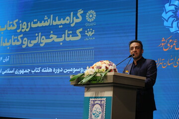 روح‌الله منوچهری، معاون برنامه‌ریزی، پژوهش و فناوری اطلاعات نهاد کتابخانه های عمومی- آیین بزرگداشت روز کتاب،کتابخوانی و کتابدار استان تهران