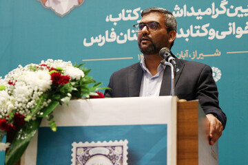 آیین گرامیداشت روزکتاب،کتابخوانی و کتابدار در فارس