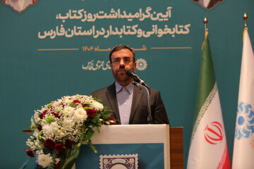 آیین گرامیداشت روزکتاب،کتابخوانی و کتابدار در فارس