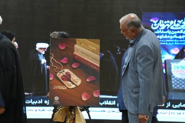 رویداد ملی قهرمان