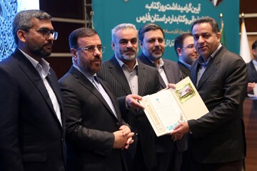 آیین گرامیداشت روز کتاب، کتابخوانی و کتابدار در استان فارس