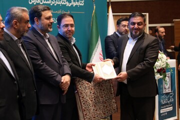 آیین گرامیداشت روز کتاب، کتابخوانی و کتابدار در استان فارس