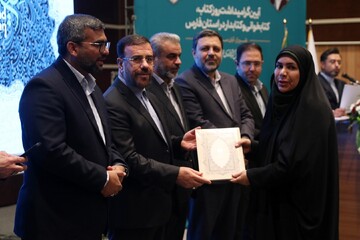 آیین گرامیداشت روز کتاب، کتابخوانی و کتابدار در استان فارس