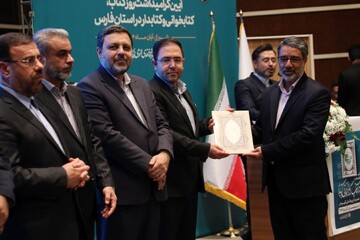 آیین گرامیداشت روز کتاب، کتابخوانی و کتابدار در استان فارس