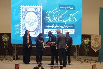 آیین گرامیداشت روز کتاب، کتابخوانی و کتابدار در استان فارس