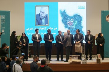 آیین گرامیداشت روز کتاب، کتابخوانی و کتابدار در استان فارس