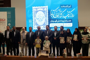 آیین گرامیداشت روز کتاب، کتابخوانی و کتابدار در استان فارس