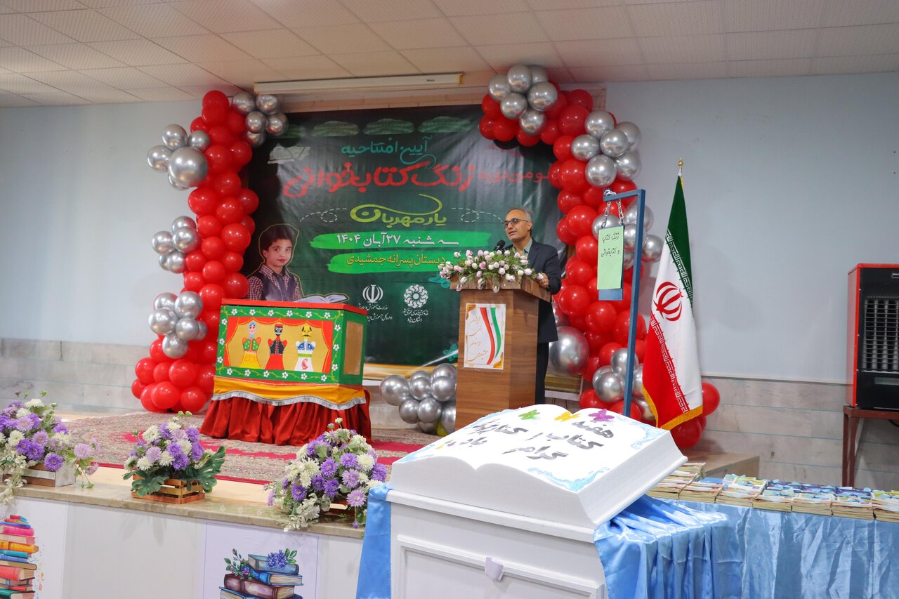 آیین افتتاحیه سومین دوره زنگ کتابخوانی یار مهربان در یزد برگزار شد