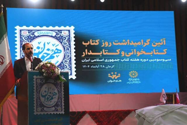 از کتابداران، کتابخوانان، پیشکسوتان و حامیان کتاب و کتابخوانی در کرمان تجلیل شد