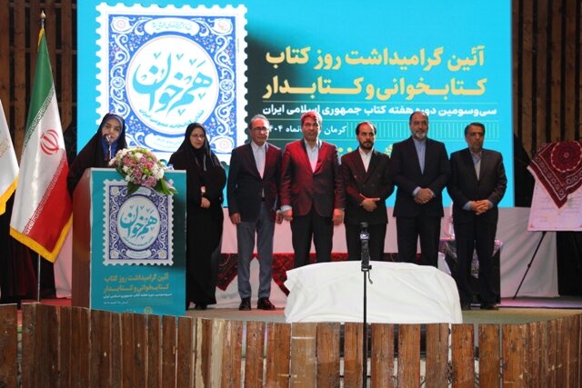 از کتابداران، کتابخوانان، پیشکسوتان و حامیان کتاب و کتابخوانی در کرمان تجلیل شد