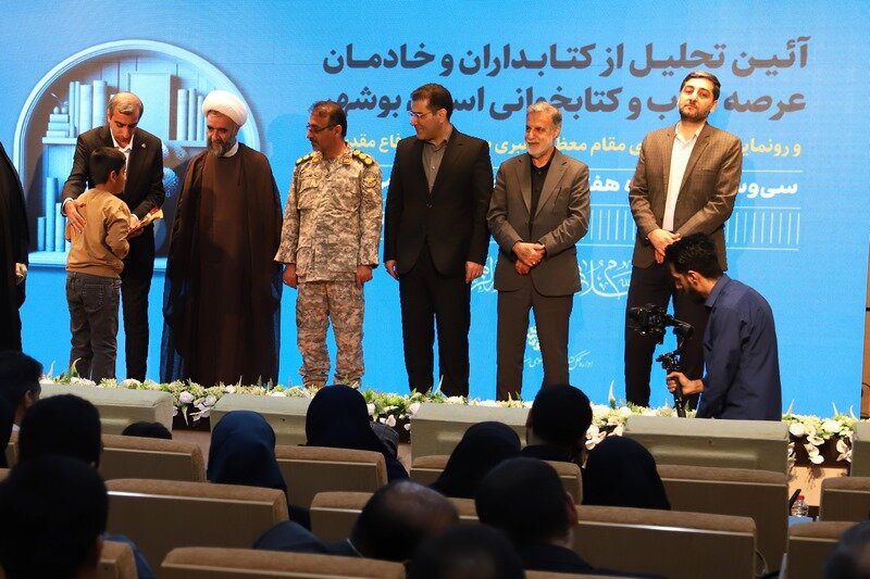 آئین تجلیل از کتابداران و خادمان عرصۀ کتاب و کتابخوانی استان بوشهر برگزار شد