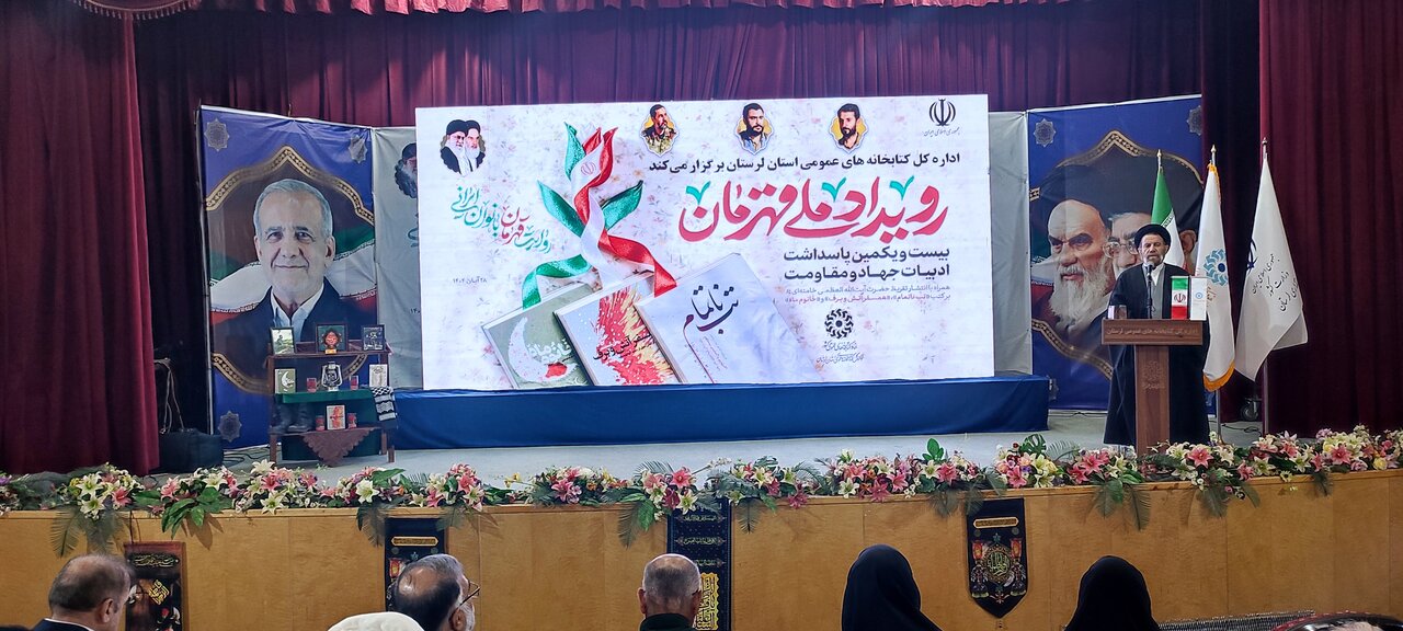 رویداد ملی «قهرمان؛ پاسداشت ادبیات جهاد و مقاومت» در لرستان و همزمان در شصت نقطه کشور برگزار شد