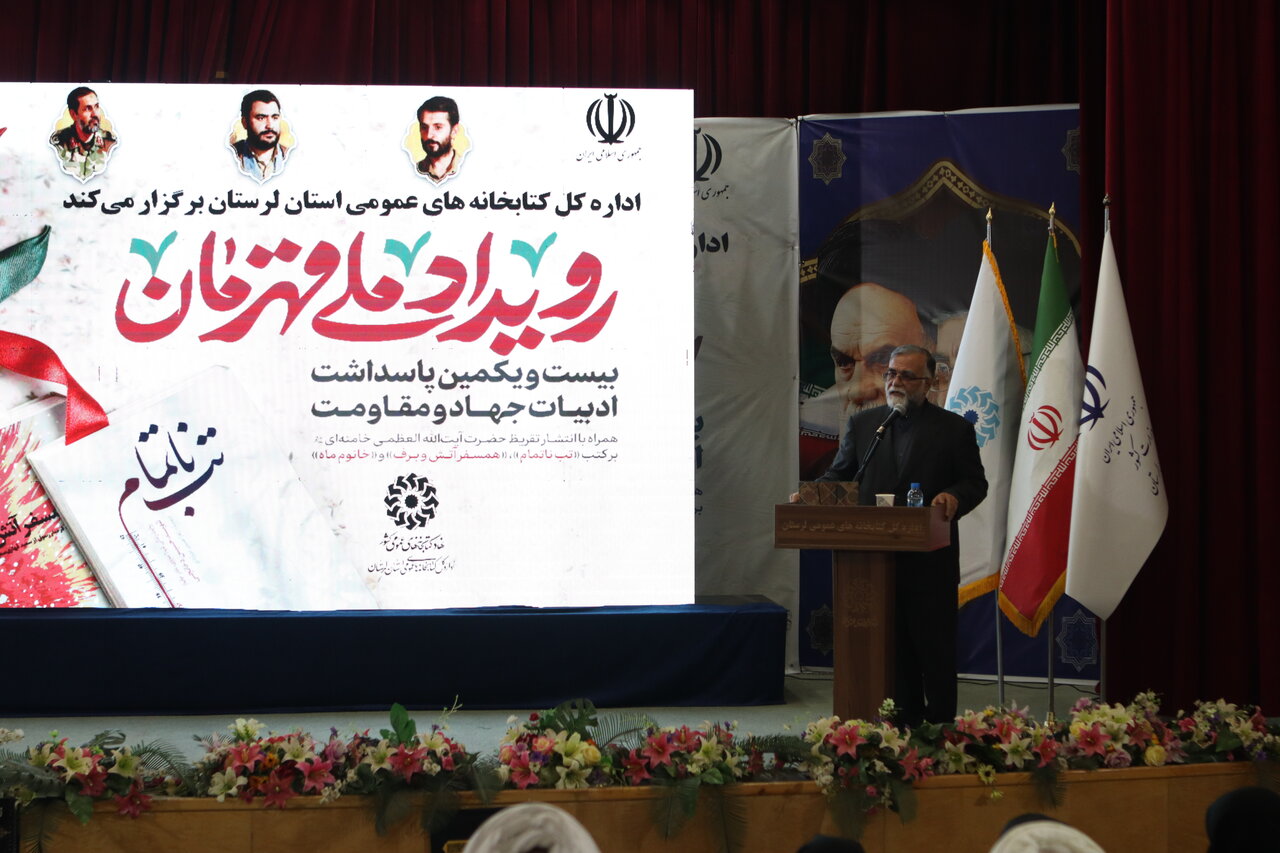 رویداد ملی «قهرمان؛ پاسداشت ادبیات جهاد و مقاومت» در لرستان و همزمان در شصت نقطه کشور برگزار شد