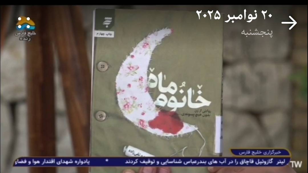 مدیرکل و کتابداران هرمزگان در برنامه‌های مختلف رسانه‌ای از اهمیت کتاب گفتند