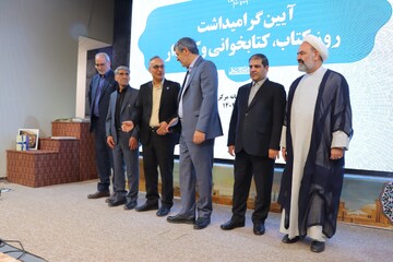 آیین گرامیداشت روزکتاب،کتابخوانی و کتابدار در یزد همراه با آئین رونمایی از تقریظ مقام معظم رهبری بر سه کتاب