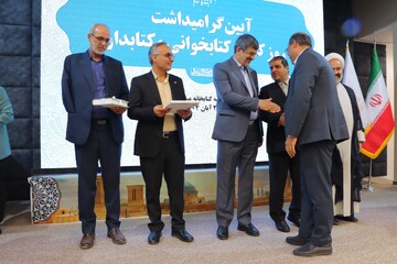 آیین گرامیداشت روزکتاب،کتابخوانی و کتابدار در یزد همراه با آئین رونمایی از تقریظ مقام معظم رهبری بر سه کتاب
