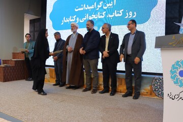آیین گرامیداشت روزکتاب،کتابخوانی و کتابدار در یزد همراه با آئین رونمایی از تقریظ مقام معظم رهبری بر سه کتاب