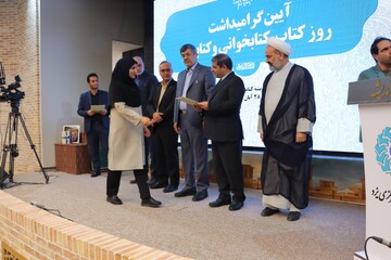 آیین گرامیداشت روزکتاب،کتابخوانی و کتابدار در یزد همراه با آئین رونمایی از تقریظ مقام معظم رهبری بر سه کتاب