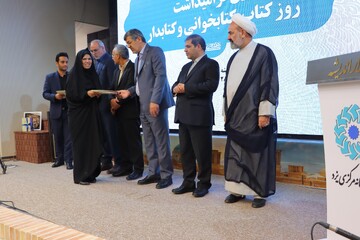 آیین گرامیداشت روزکتاب،کتابخوانی و کتابدار در یزد همراه با آئین رونمایی از تقریظ مقام معظم رهبری بر سه کتاب