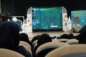 مراسم گزامیداشت روز کتاب، کتابخوانی و کتابدار در خوزستان