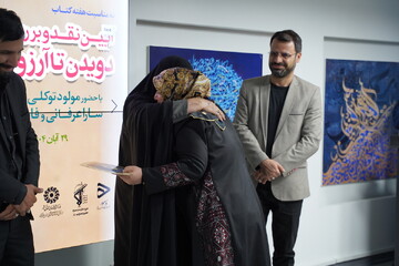 آیین نقد و بررسی کتاب «دویدن تا آرزوی سوم» در اراک