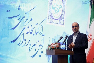 آیین بهره‌برداری از کتابخانه مرکزی رشت