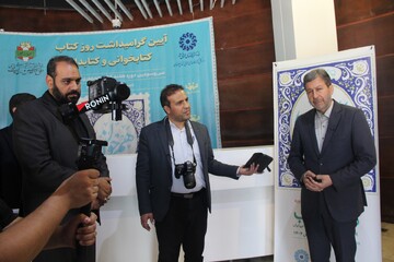 هفته کتاب اصفهان