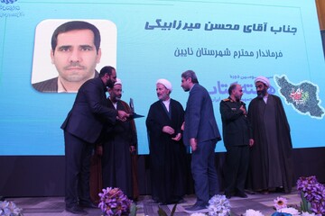 هفته کتاب اصفهان