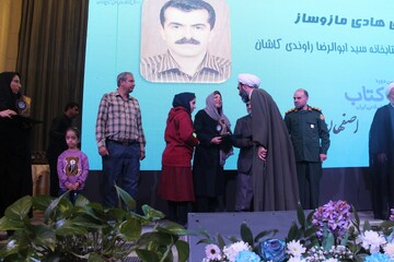 هفته کتاب اصفهان