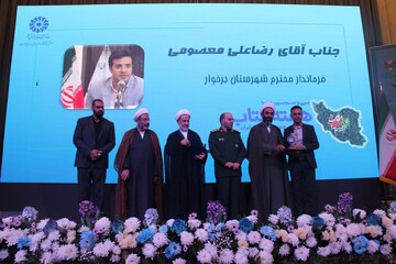 هفته کتاب اصفهان