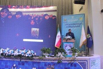 هفته کتاب اصفهان