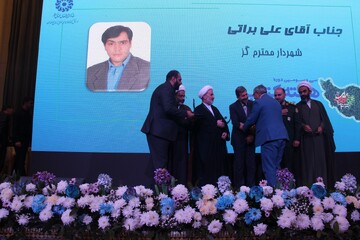 هفته کتاب اصفهان